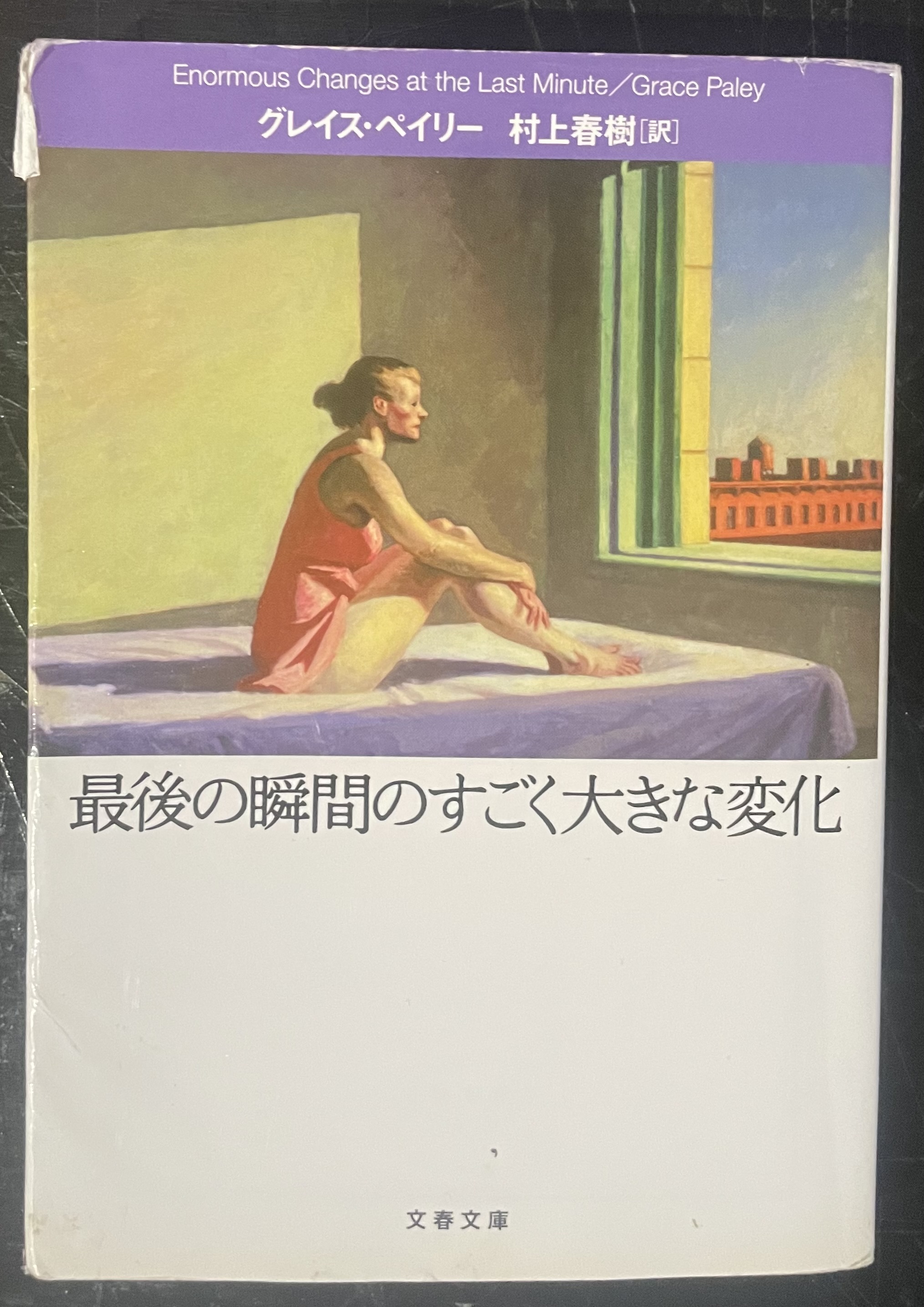 short stories by Grace Paley